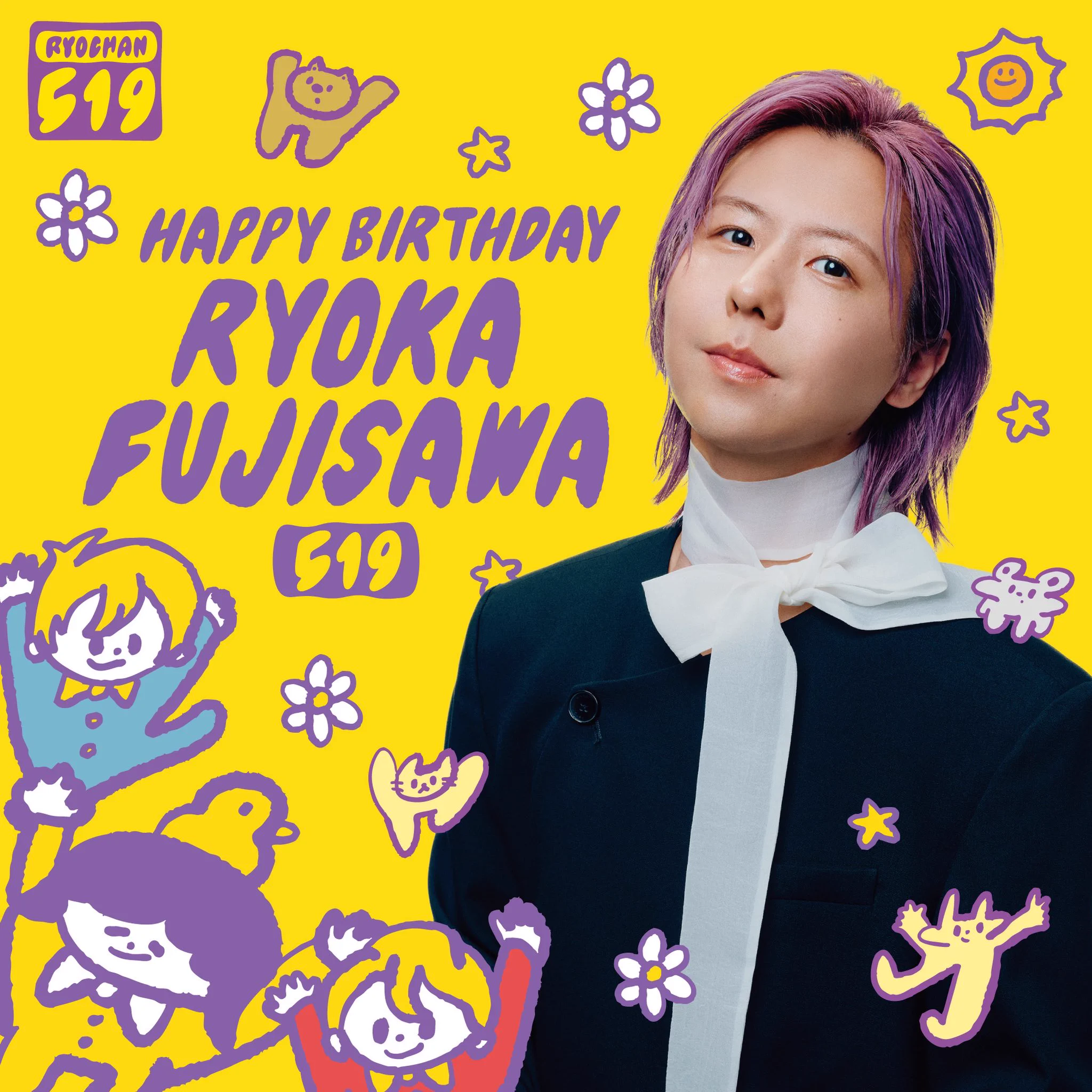 藤澤涼架 2026年版　誕生日グッズ　パーカー　Lサイズ HInDPlVaYAEFLKw?format=webp&