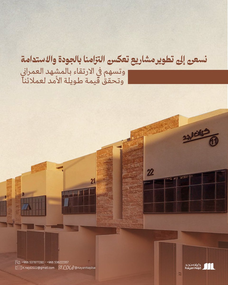 KayanNajdsa's tweet photo. نؤمن أن كل مشروع نا��ح يبدأ بجودة لا تُساوم. https://t.co/b2FlEyudsU