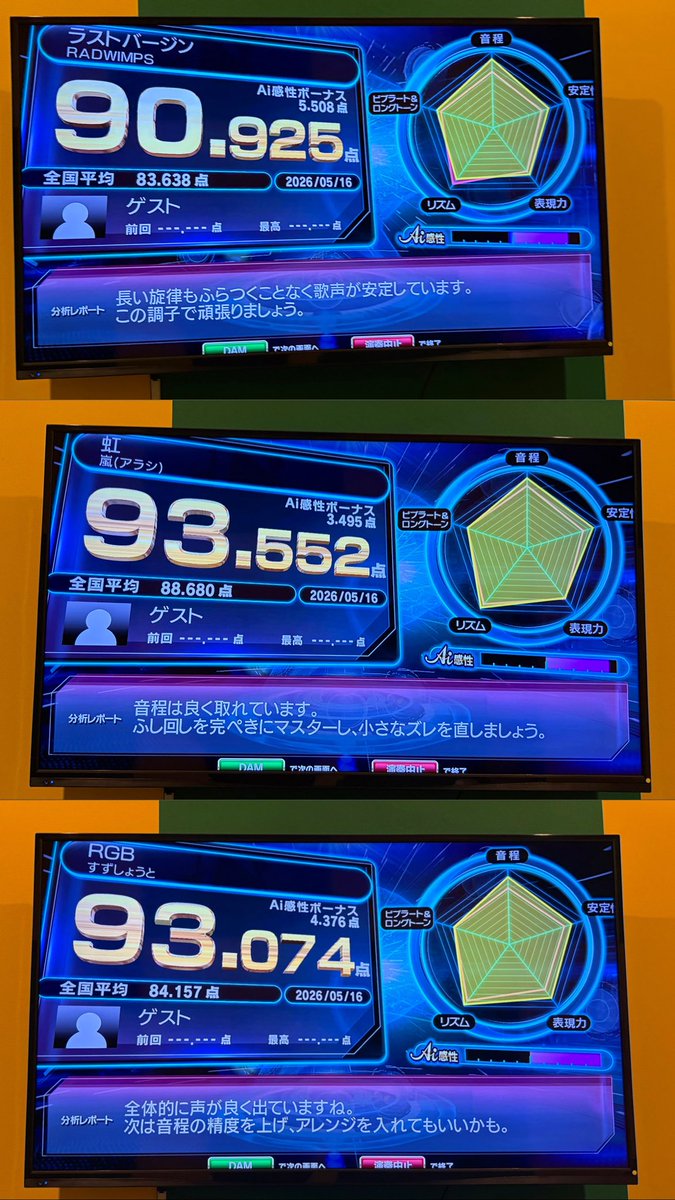 bn_sster's tweet photo. 地元に帰省して家族と心友ちゃん2人に会ってきたよ💞
こうくんがキャスでカラオケで歌うって言ってた虹とライブで歌ったラストバージン歌ってきた！もちろんすずしょうとの曲も！
数日間楽しかった〜🫶🏻
＃すずしょうと　
 #すずしょうといっしょ2026
＃すずしょうとと一緒　
＃すずしょうといっしょ https://t.co/EnqpcsFIjo