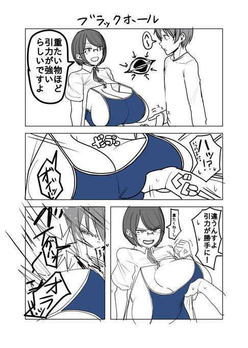 グラビティ 