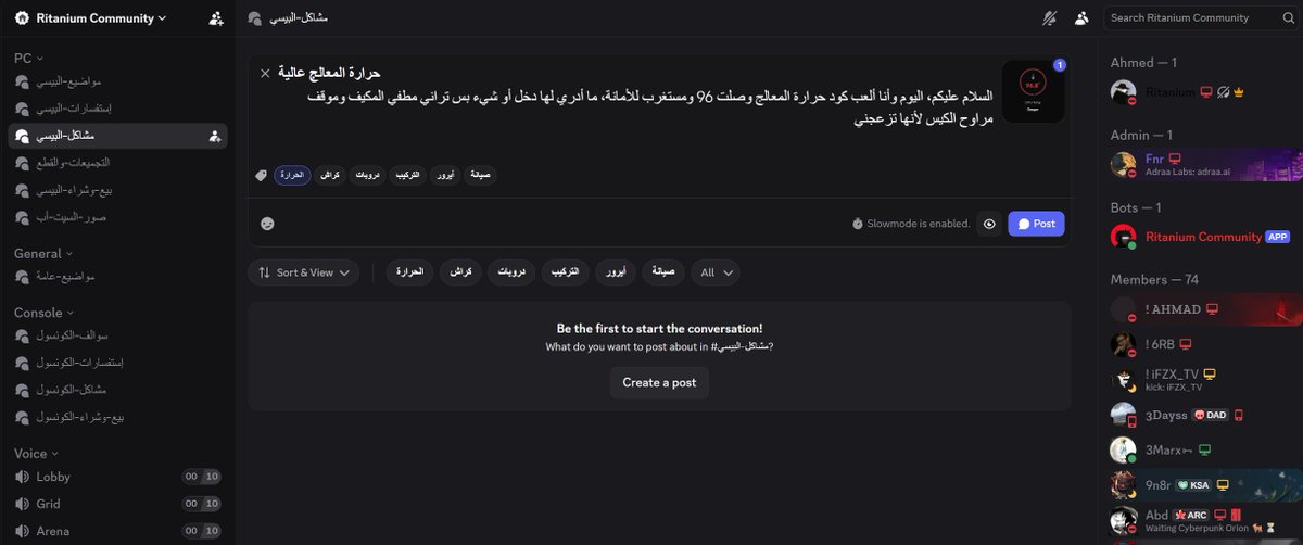 Ahmkwj's tweet photo. السلام عليكم، مثل ما تعرفون المنصة قررت للأسف إلغاء ميزة المجتمعات بحلول نهاية الشهر، وهذا يعني نهاية هذا المجتمع العريق، المجتمع اللي ولله الحمد يضم اليوم أكثر من 74 ألف عضو تقريبًا، استفادوا منه وأفادوا فيه، جزاهم الله خير الجزاء.

هذي مو نهاية الرحلة، انتقالتنا بإذن الله بتكون للديسكورد، وسوّينا سيرفر حرصنا فيه إننا نخلي تجربته مثل تجربة المجتمع قدر المستطاع لمحاكاة أغلب المواضيع اللي كان يدور حولها، عن طريق خاصية الـ Forms بالديسكورد اللي تخليك تنزل منشورات شبيهة بالتغريدات في تويتر وتجيك عليها ردود، وأيضًا شبيهة لمنشورات منصة ريدت.

من الآن وحتى نهاية الشهر بنستمر في نشر السيرفر بحيث ننقل أكبر عدد ممكن من الأعضاء، ونحتاج مساعدتكم في هذا الشيء عن طريق نشر رابط السيرفر في المجتمع والردود في التغريدات اللي فيه، طبعًا بعد ما تساعدون الشخص اللي نزل التغريدة.

وبرضو نتمنى من الجميع يتعاون معنا في ترتيب السيرفر والإبلاغ عن أي مشاكل أو اقتراحات ممكن تحسّن التجربة، والتواصل معاي في حال رغبت تكون إداري بالسيرفر، الهدف بالنهاية إننا نحافظ على نفس روح المجتمع وتفاعله اللي تعودنا عليه طول الفترة الماضية.

شاكر لكم وبإذن الله إنها تكملة خير في الديسكورد ❤️

https://t.co/tFk0uRgWeN