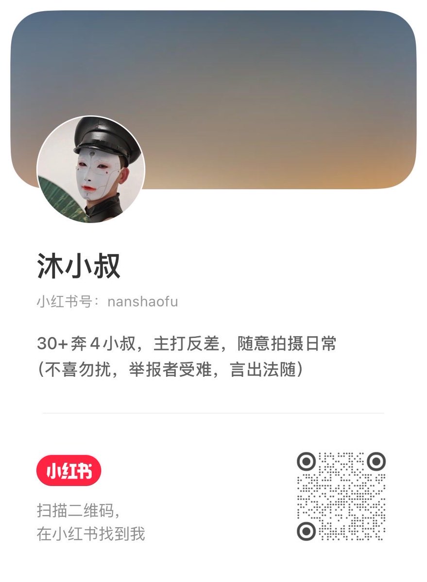 男少妇 tweet media