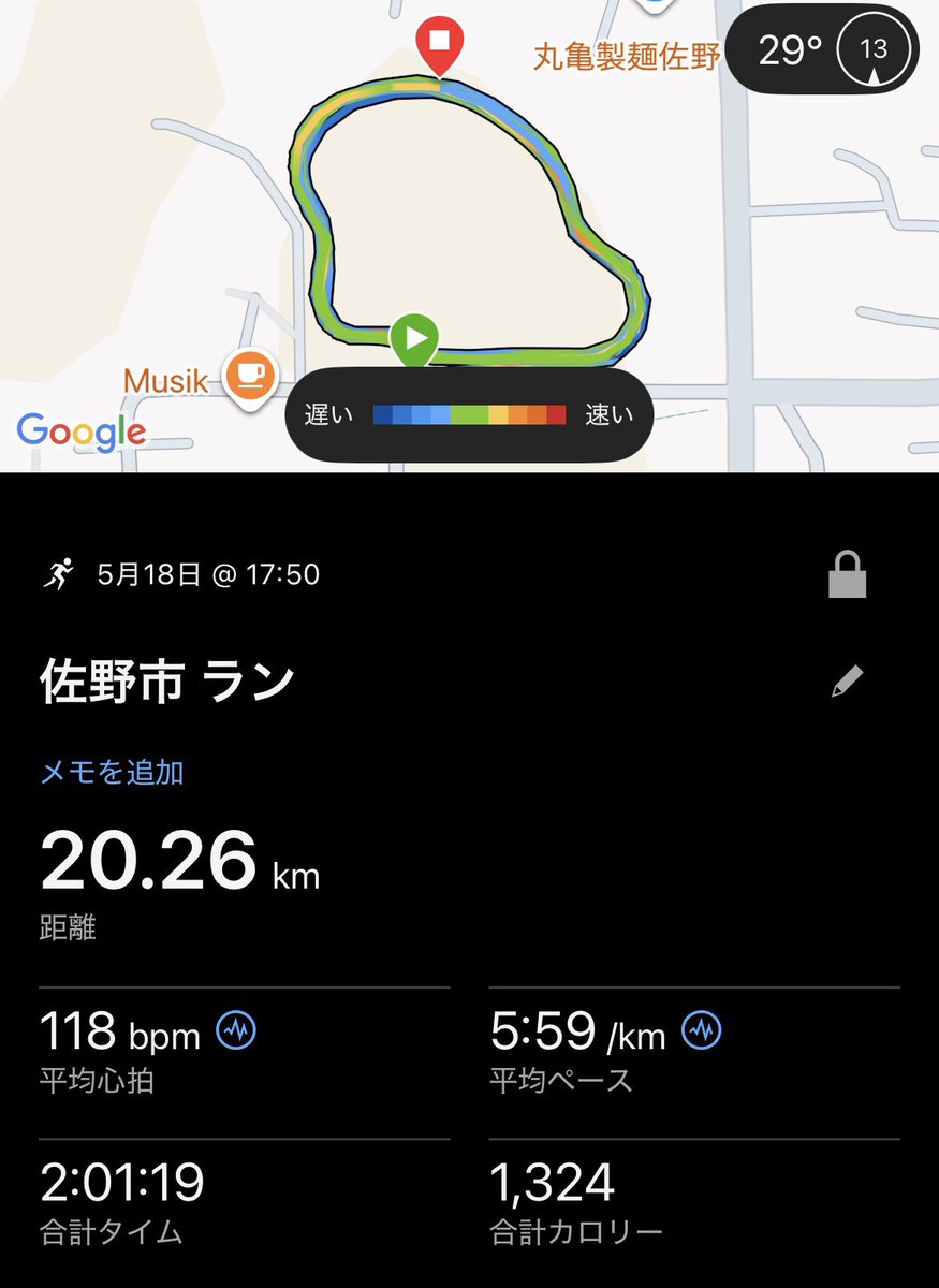 matamate2002's tweet photo. 2026/5/18
特に約束してないけど
やっぱり
例の公園に
集まってました
どーーーーーーーーん

ゾーン2を意識して
キロ6の
2時間お喋りジョグ

某黄色い先生の
asics
マジックスピード5
履かせてもらいました

ポイント練には
良いかもー https://t.co/fZP3exi5iP