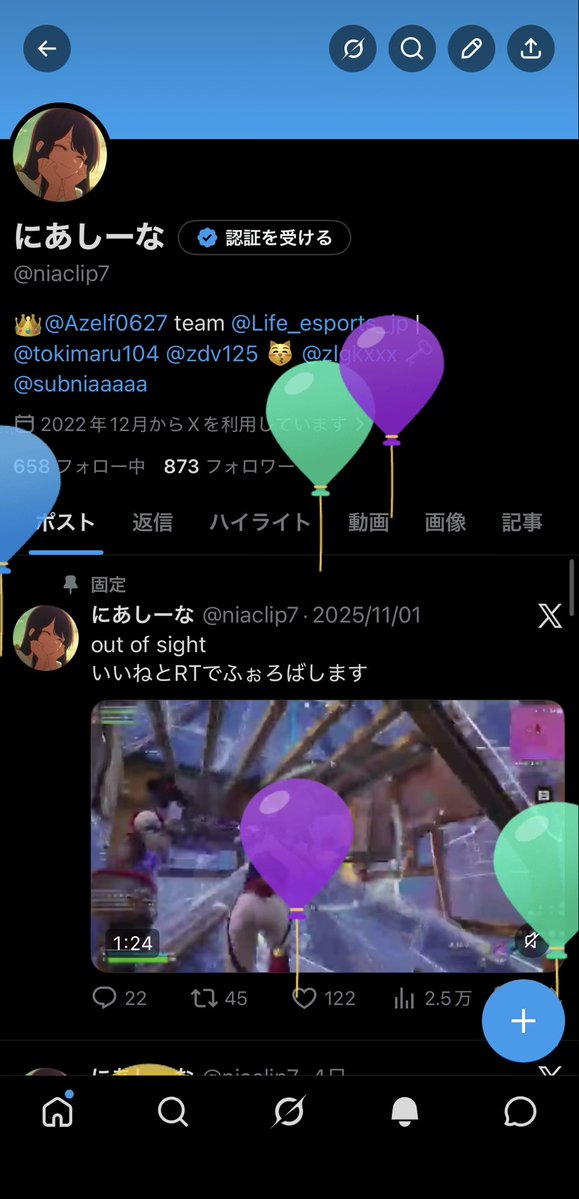 にあしーな tweet media
