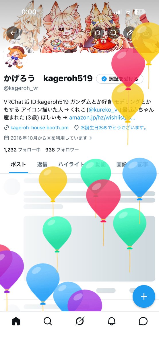 かげろう kageroh519 tweet media