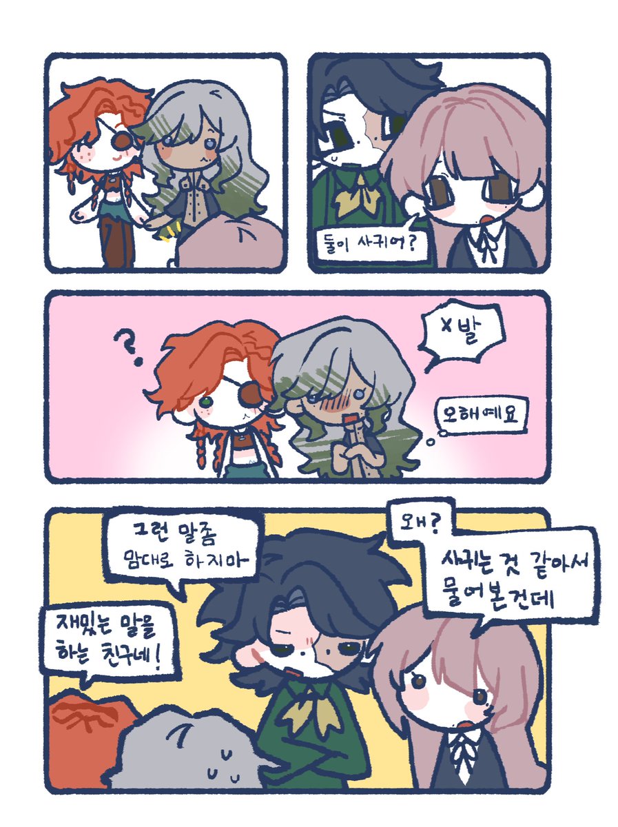 archrtmtrvlr's tweet photo. Q. 둘이 사귀어? https://t.co/m1DYlZuRnq