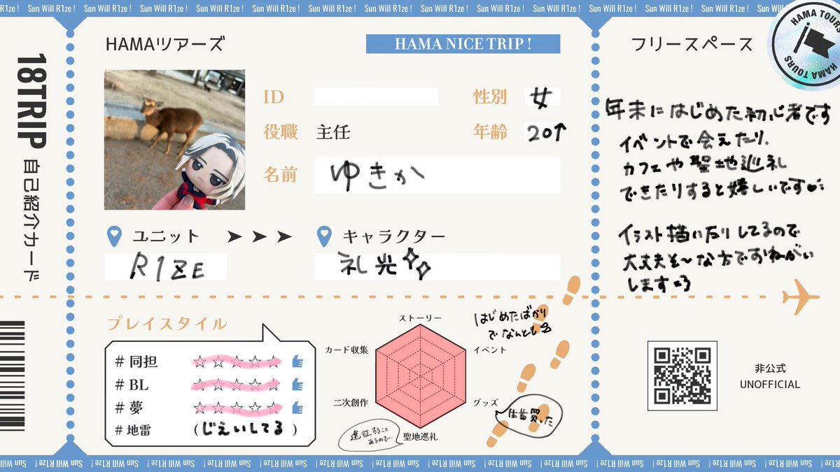 雪華 tweet media