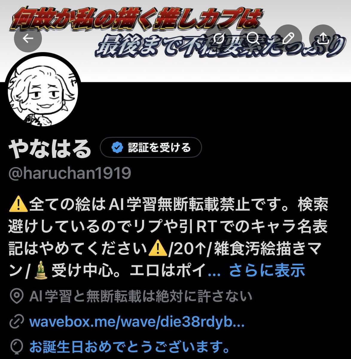 やなはる tweet media