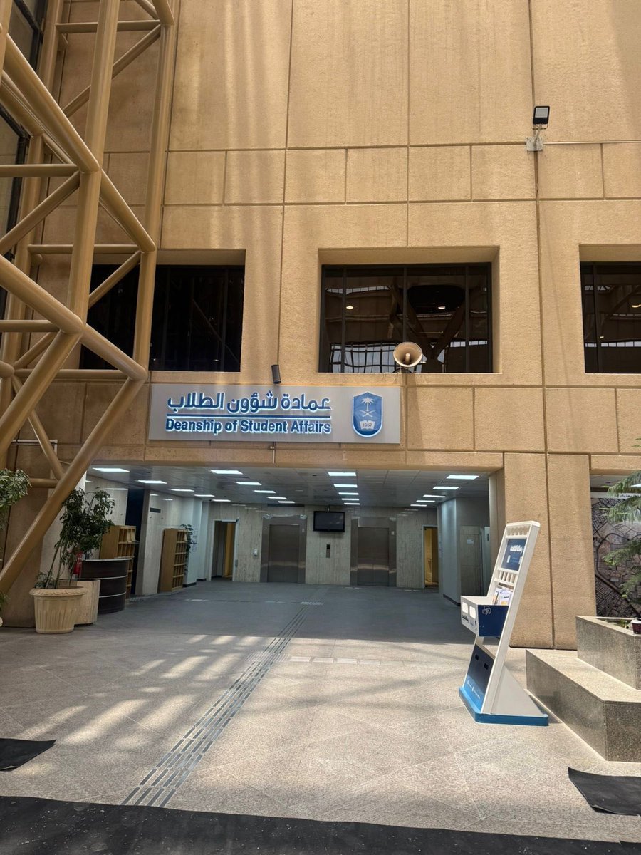 ksudental's tweet photo. نراكم غدًا بإذن الله في الملتقى العلمي لطب الأسنان بجامعة الملك سعود 2026 🦷✨

📍 الموقع:
بهو جامعة الملك سعود – مبنى عمادة شؤون الطلاب
الدور الرابع – قاعة الدرعية

يرجى استخدام المصاعد في الجهة الغربية (مبنى عمادة شؤون الطلاب) للوصول إلى مقر انعقاد الملتقى.

⏰ يبدأ التسجيل والمحاضرات من الساعة 8:00 صباحًا

بانتظاركم في يومين من العلم، الأبحاث، واللقاءات الأكاديمية المميزة.

#KSU_SDS_2026