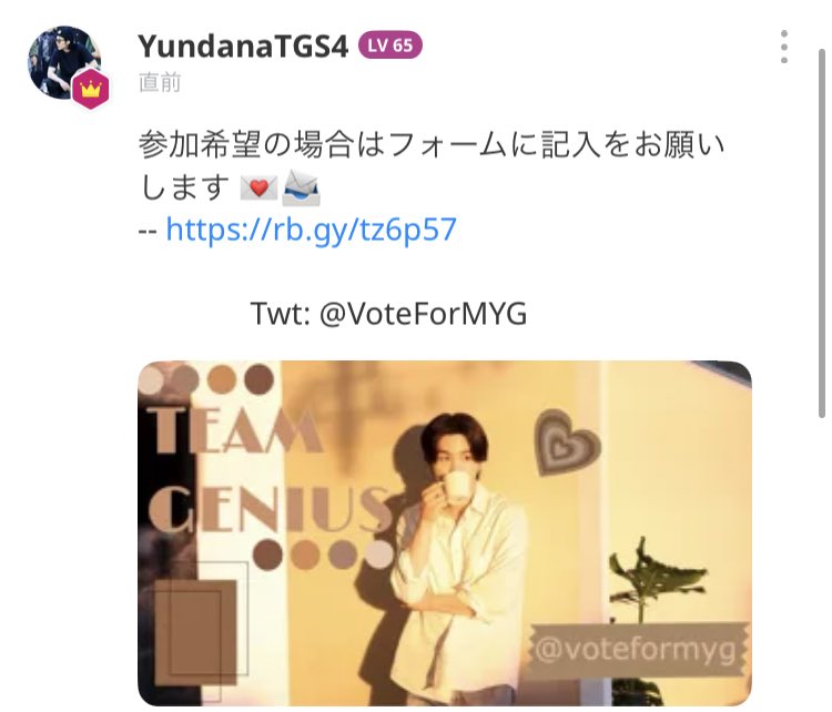 onlyyouyoongi's tweet photo. 𖦹 ࣪˖ ┊𝗧𝗘𝗔𝗠 𝗚𝗘𝗡𝗜𝗨𝗦 𝗣𝗢𝗦𝗧┊ ˖ ࣪ 𖦹

⏰ [ 00:00 ] — IDOLCHAMP

🌷 チームの今日の投稿とその返信に「いいね！」してください。コメントにいいねが30付くと20 ♡もらえます💙

┈┈┈┈┈ ✧ @VoteForMYG ✧

✨チームに参加��ましょう: https://t.co/JP657pMKlV https://t.co/r8Rd96GVzx