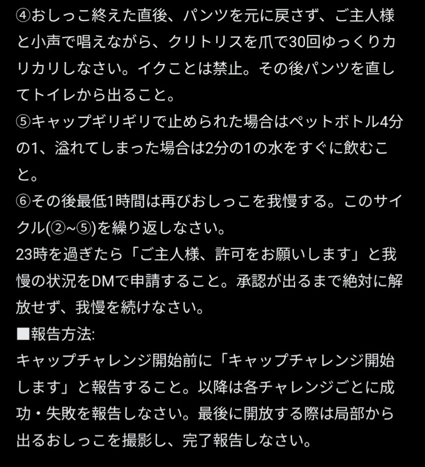 MasterDom6666's tweet photo. ４７日目
おしがまキャップチャレンジ
#��教課題 #m女 #調教 
#DM調教 #奴隷 #オナ指��� https://t.co/x0LNe55Yd7
