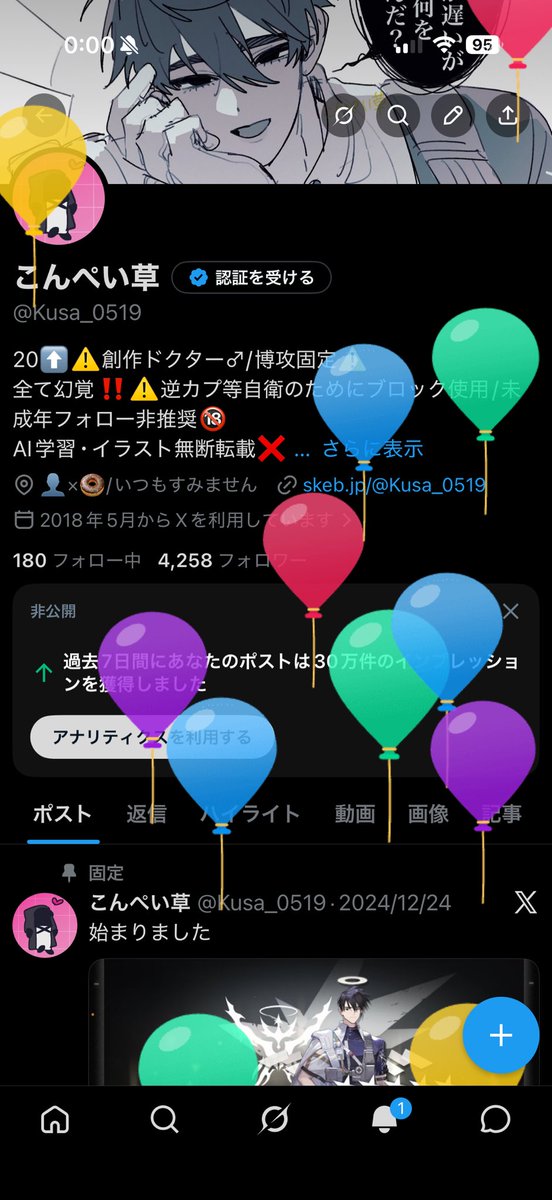 こんぺい草 tweet media