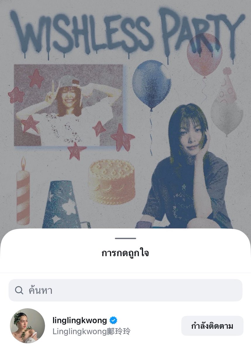 เก้ารัญชน์ tweet media