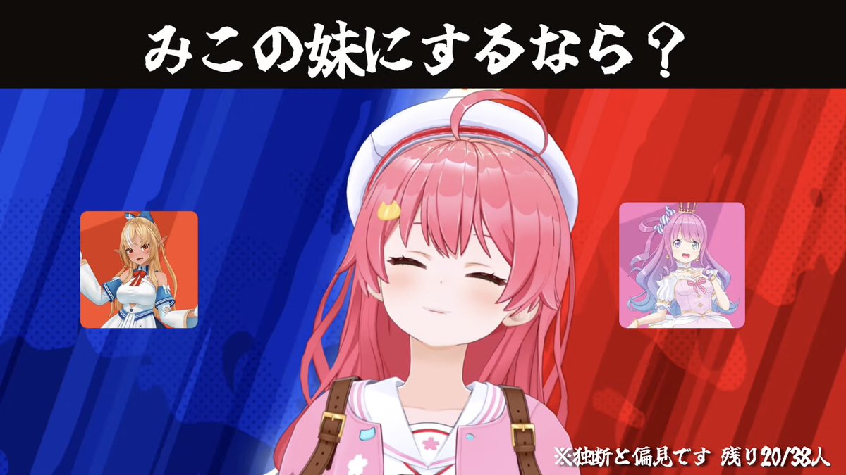 究極の二択おつみこでした🌸 本日はホロメンで究極の二択を選ぶゆる