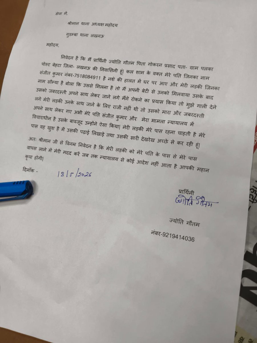 न्याय रक्षा परिषद tweet media