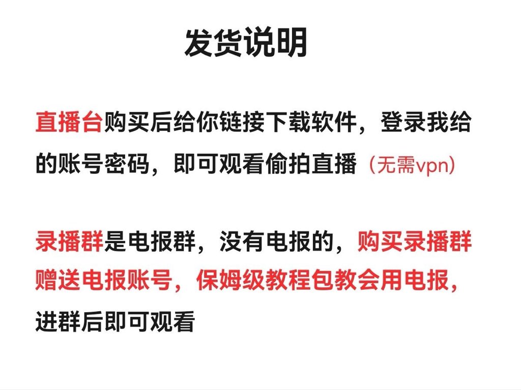 酒店监控 tweet media