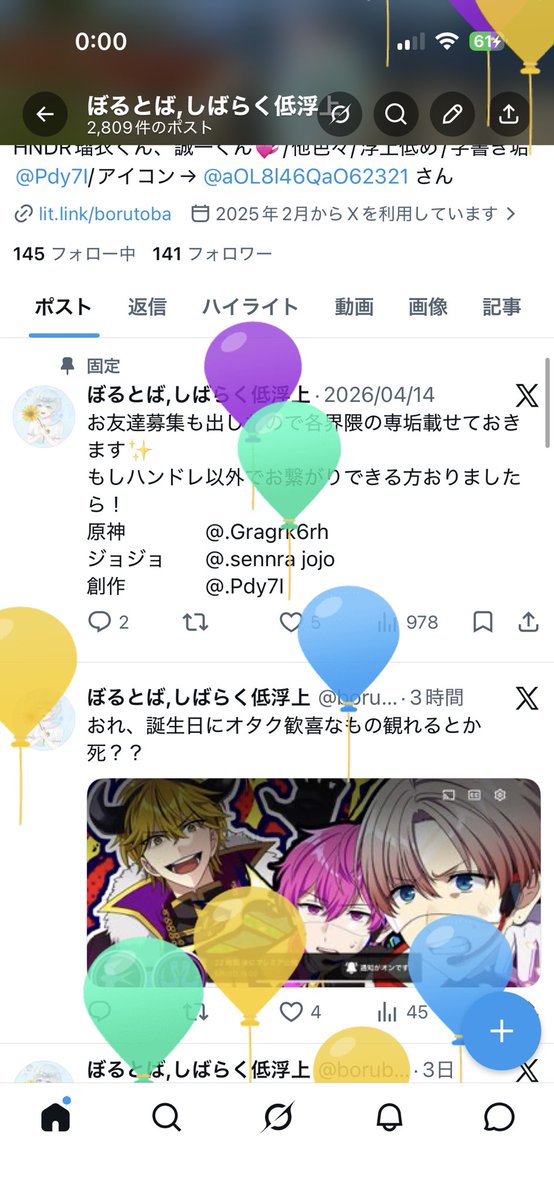 ぼるとば,しばらく低浮上 tweet media