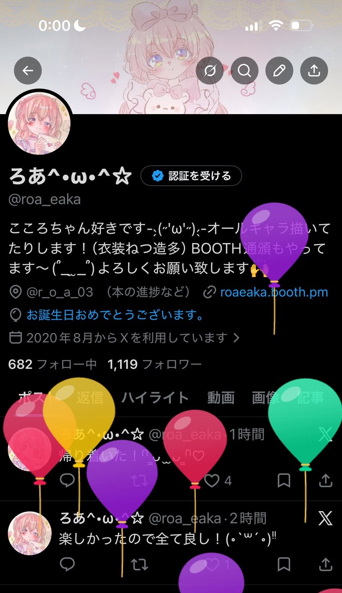 ろあ^•ω•^☆ tweet media