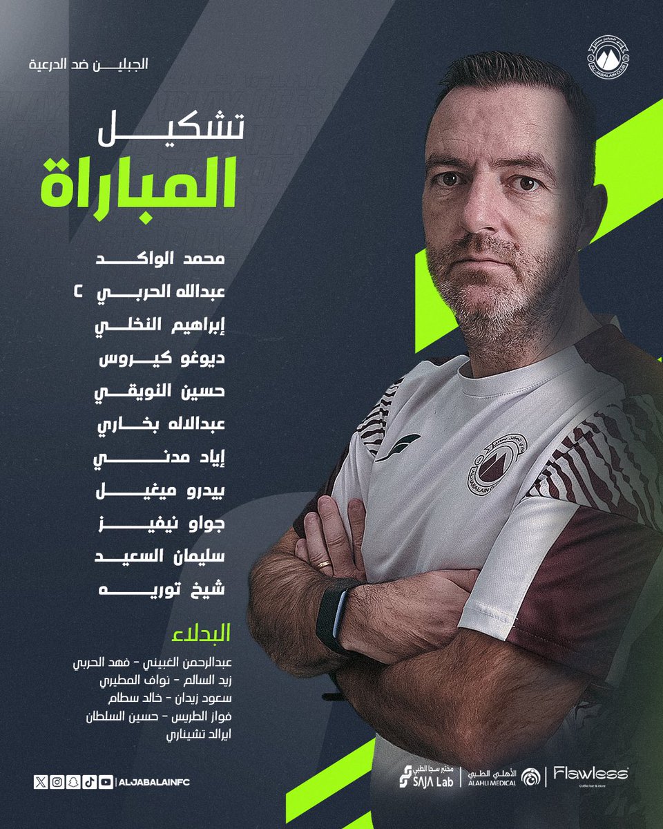 نادي الجبلين السعودي tweet media