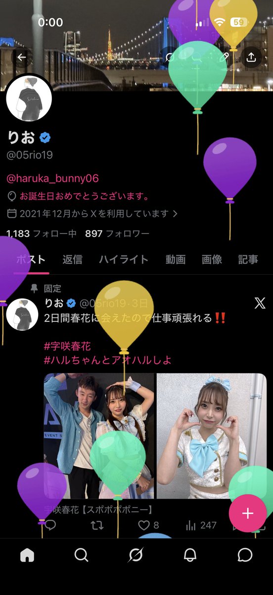 りお tweet media