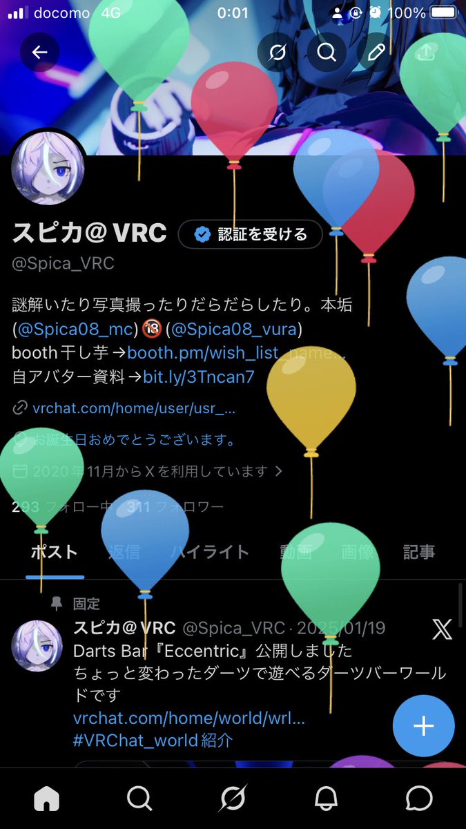 スピカ@VRC tweet media