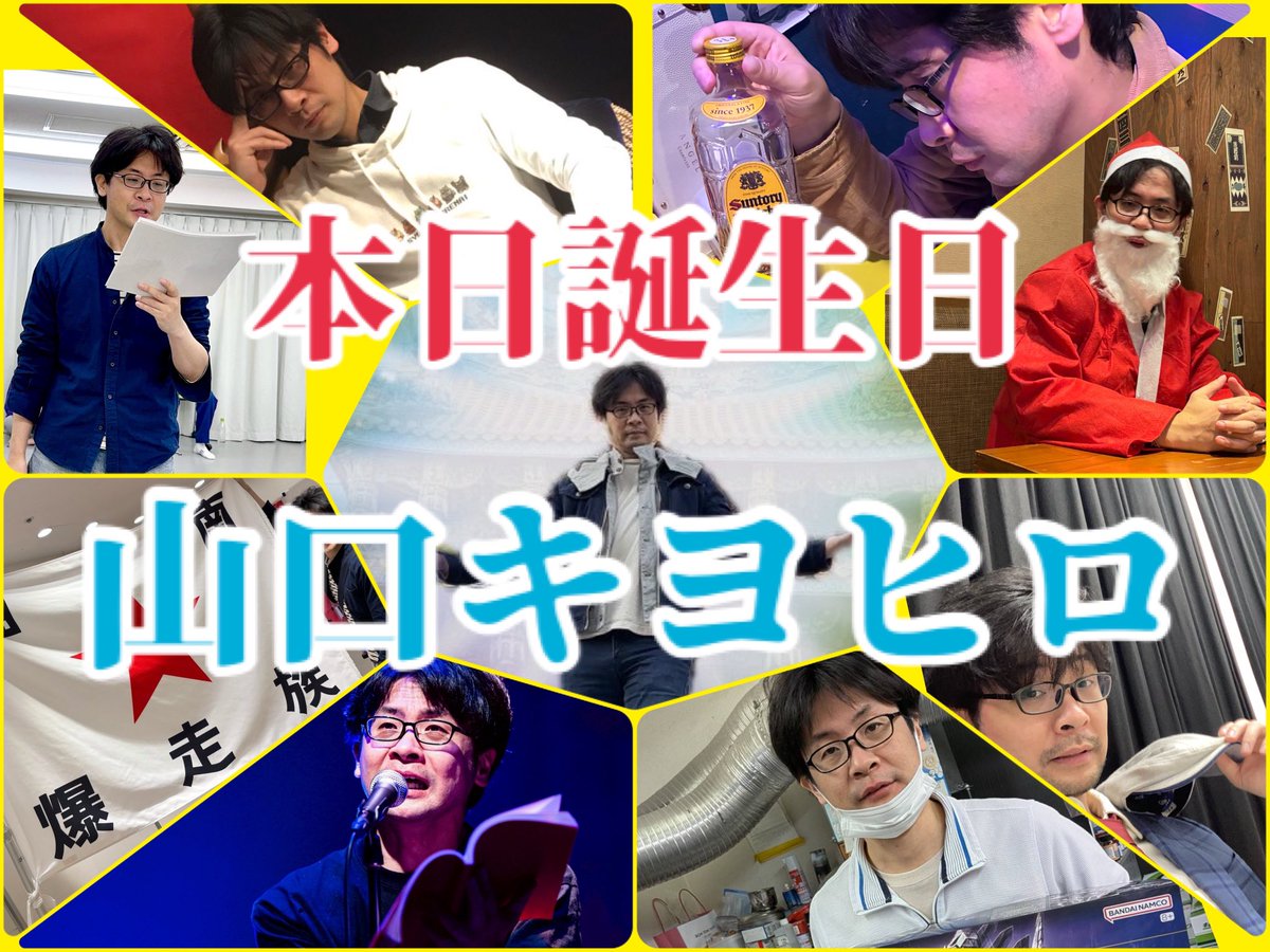 山口キヨヒロ tweet media