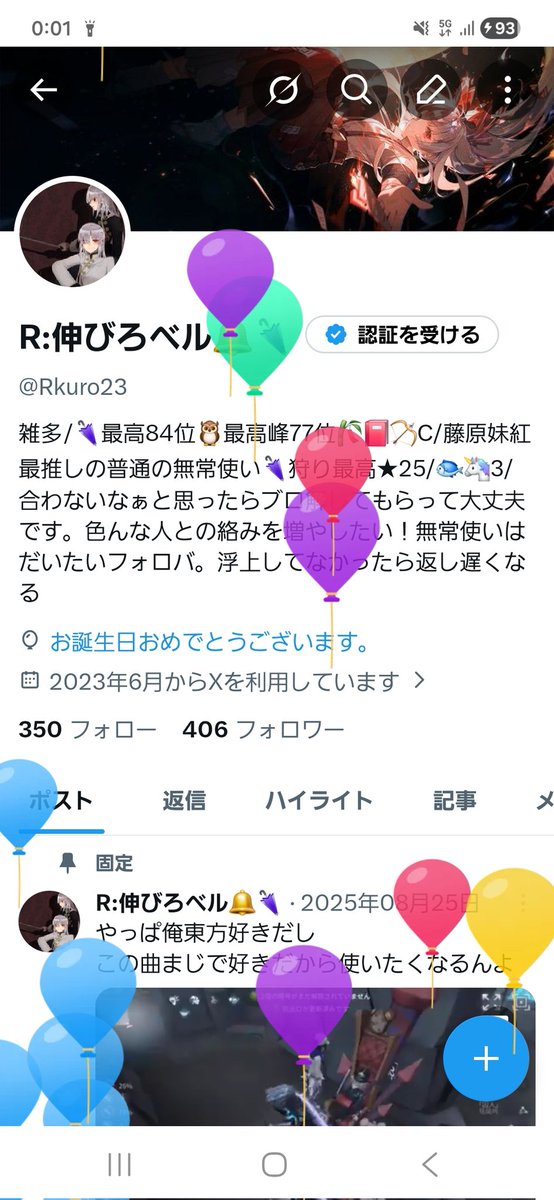 R:伸びろベル🔔🌂 tweet media