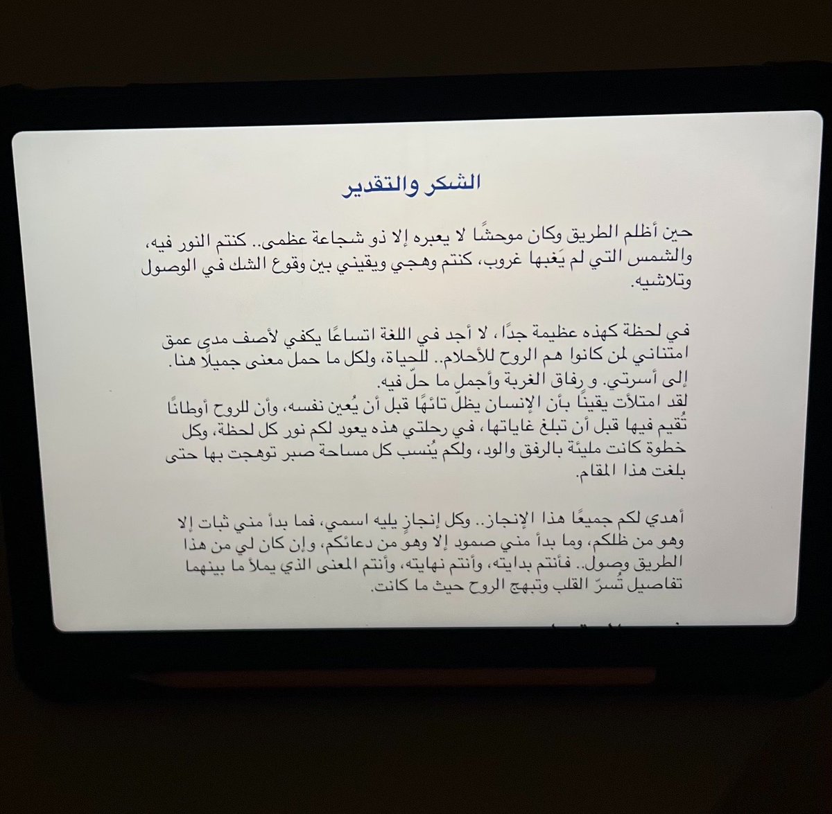 dl18xa's tweet photo. مشاعر الإهداء في بحث التخرج غييير 🤍 https://t.co/D2Ev5JBCnD