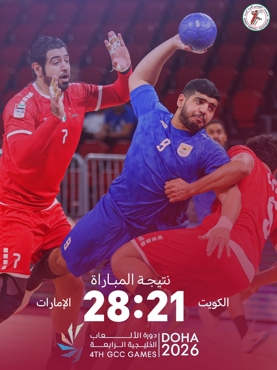 KHAkuwait's tweet photo. نهاية المبــاراة   | 
خسارة منتخبنا الوطني في ثالث مبارياته امام منتخب الإمارات.
ضمن منافسات كرة اليد في دورة الألعاب الخليجية الرابعة - الدوحة 2026
 #دورة_الألعاب_الخليجية  #الدوحة2026 #الكويت https://t.co/vHXAxd9QW6