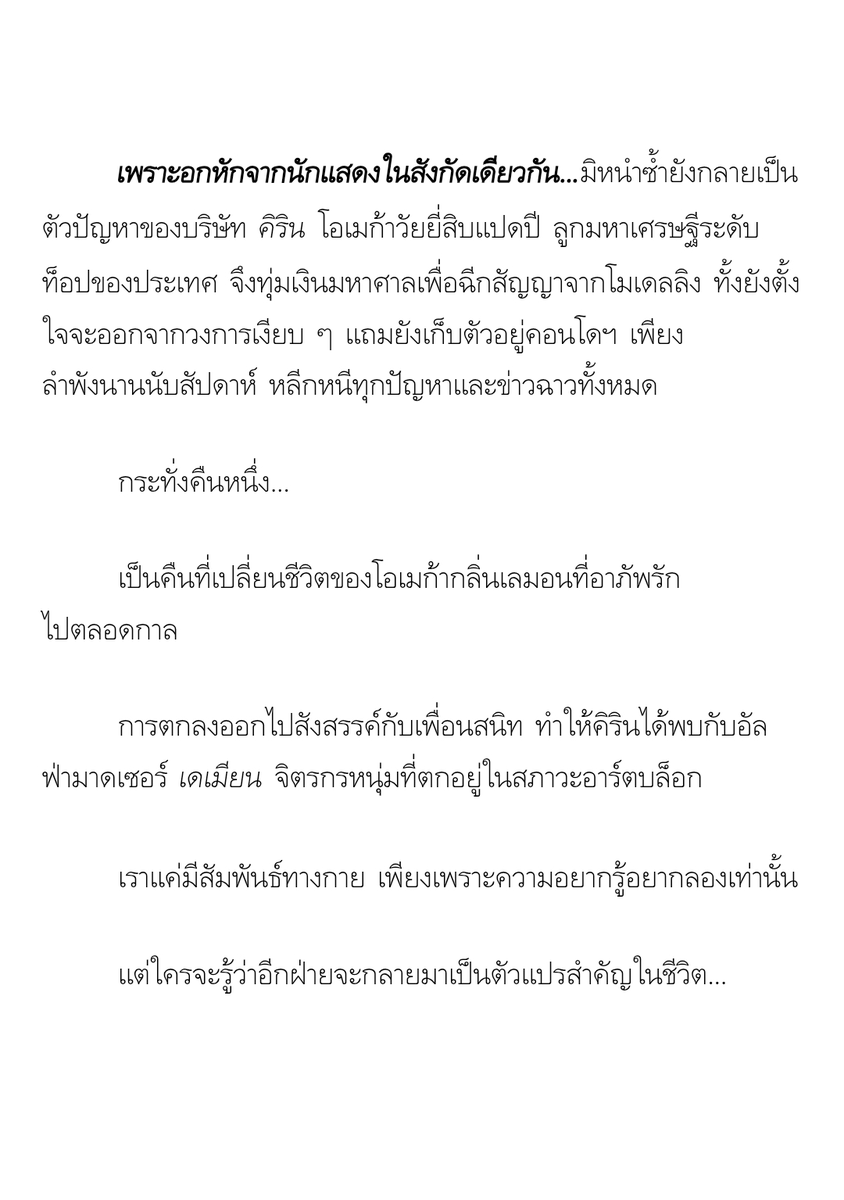 lady_yyyyy's tweet photo. 📖 #ตัวจี๊ดของเด
🖋 zuik
มีม๋าเด็กมาติดนี่มันกระชุ่มกระชวยหัวใจจริงๆwaa  เมะม๋ามอมๆหัวใจศิลปะ100%กับเคะคนสวยขาดาราตัวท๊อปฉายาคุณหนูหน้าดื้อของวงการ วันไนท์ครั้งแรกอาจจะเป็นจังหวะพรหมลิขิต แต่ครั้งต่อไปม๋าเด็กลิขิตเองแน่นอน จีบเธอขาอยู่อย่างนั้น ถึงจะมอมแต่แซ่บ!!

#แนะนำนิยายวาย https://t.co/tNftvgnqXV