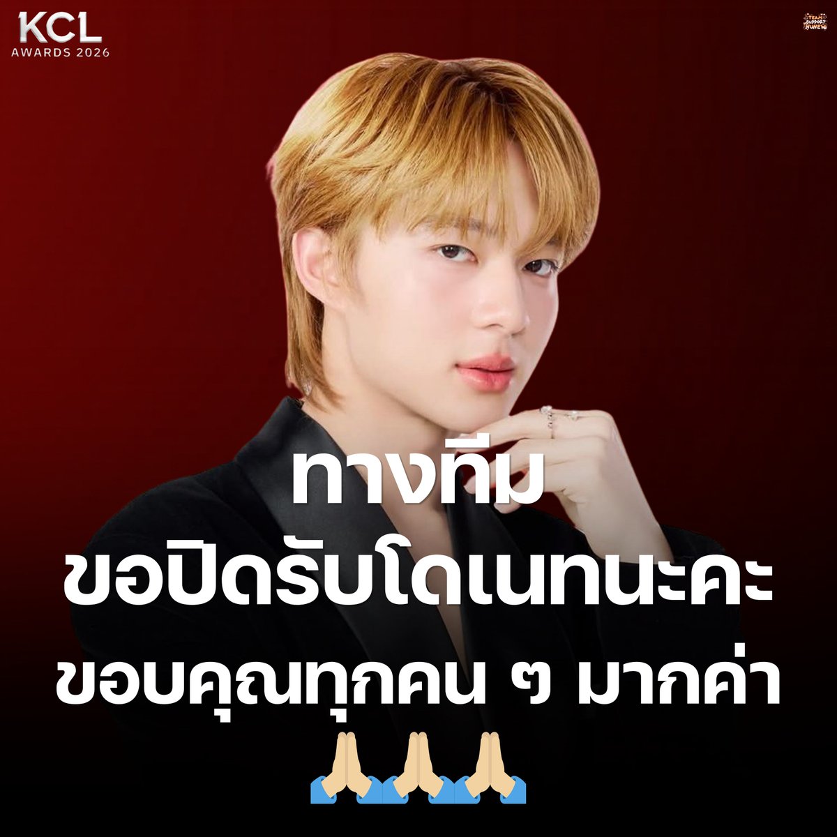 TeamSupportNuNew tweet media