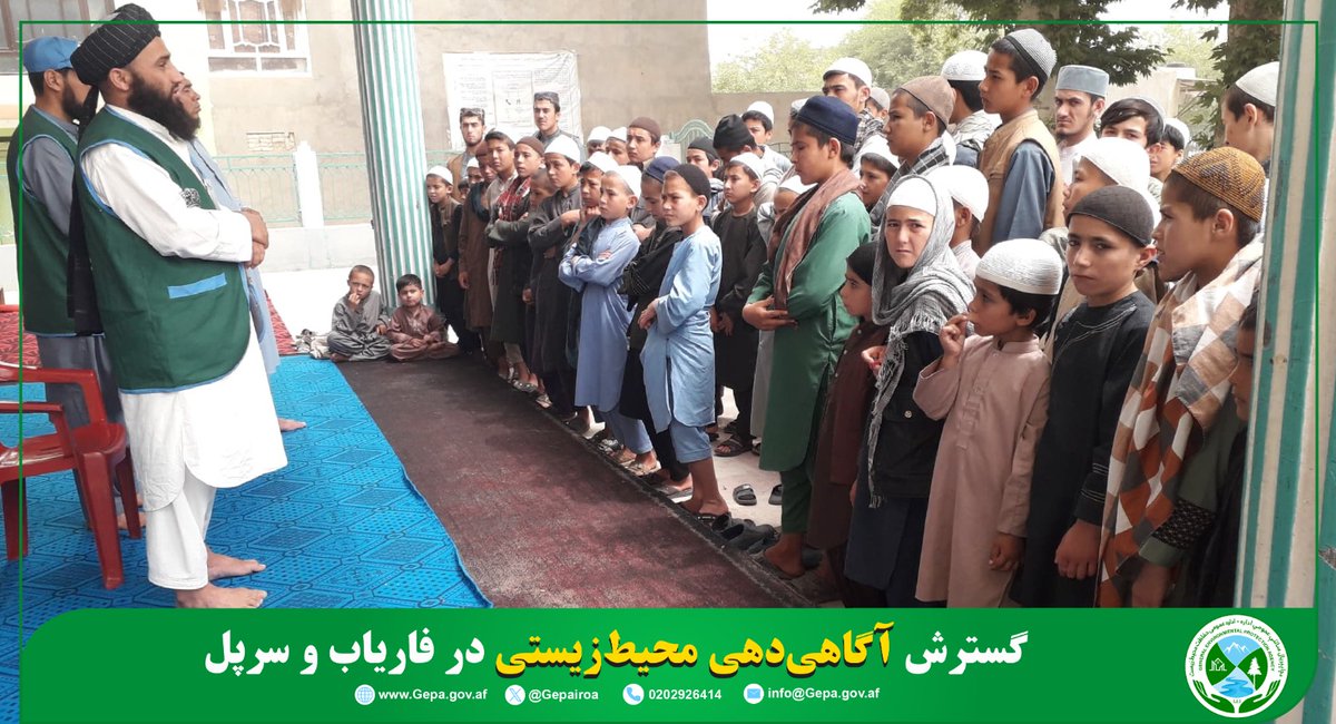 د چاپېریال ساتنې عمومي اداره(NEPA) tweet media