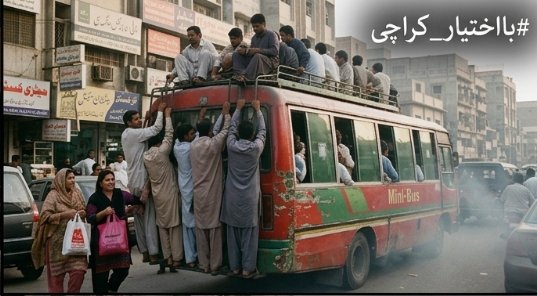 OfficialHaseebA's tweet photo. کراچی کے مستقبل کا فیصلہ
کراچی کے لوگ کریں۔
یہی جمہوریت کا اصل مطلب ہے۔

#بااختیار_کراچی https://t.co/BYwfOawJty