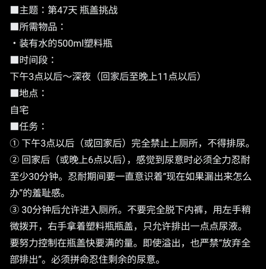 MasterDom6666's tweet photo. 第47天
尿急帽挑战
#狗奴 #调教 #任务 #调教任务 
#sp #羞辱 #耳光调教 https://t.co/IiUH9bOD2P