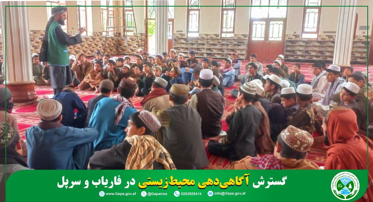 د چاپېریال ساتنې عمومي اداره(NEPA) tweet media