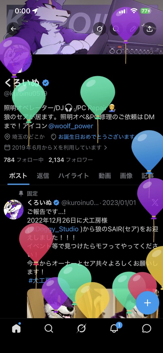 くろいぬ tweet media