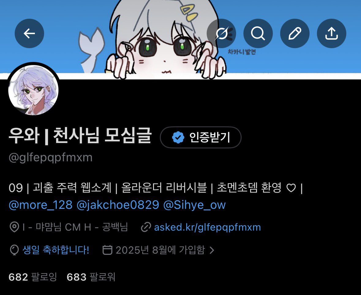 우와 | 천사님 모심글 tweet media