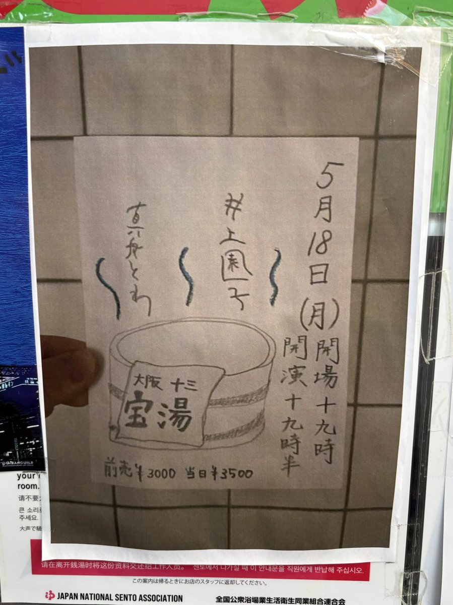 CrocoSilverman's tweet photo. 今日はこちらでした
園子さんには、ぎゅっと気持ちを掴まれてしまい
とわさんには、ふわっと気持ちを解き放されました
お二人とも素敵でした
いい夜だ〜 https://t.co/LeYZyT6G0j