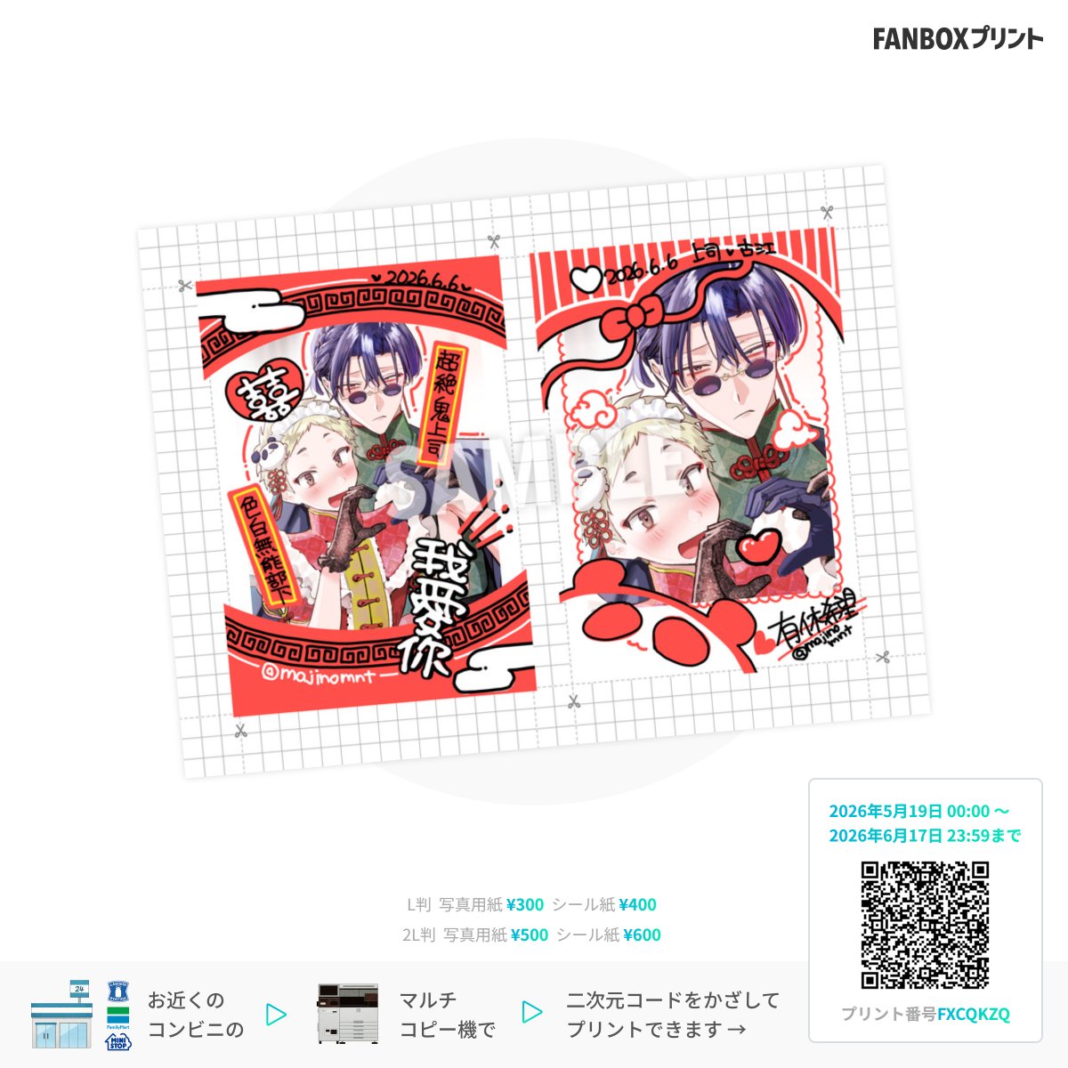 不治ノマンシン tweet media