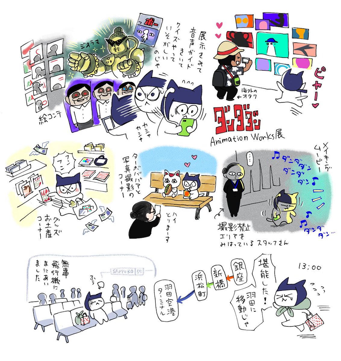 伊達家の食卓・ネコ影【公式】 tweet media
