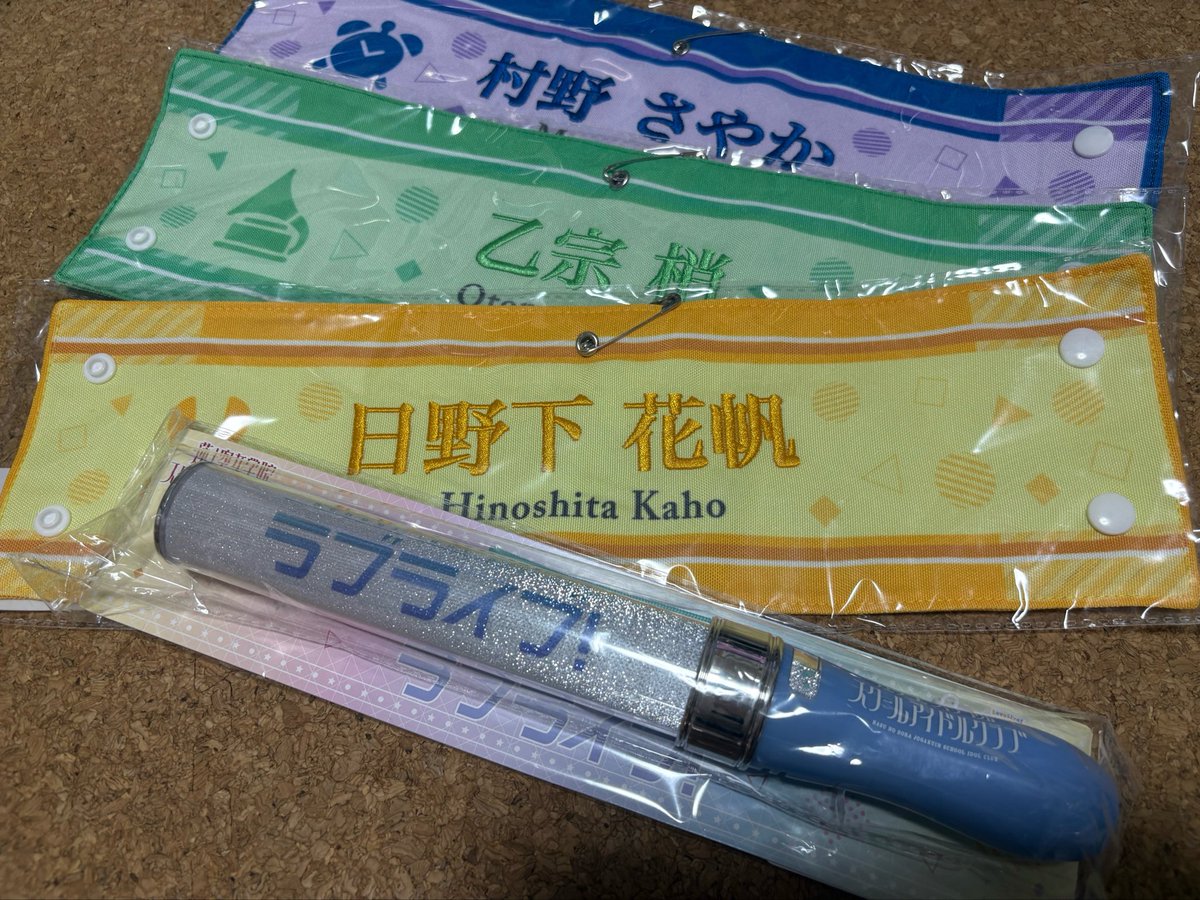 Post by いっちゃん🩵🤍 on X: 未開封