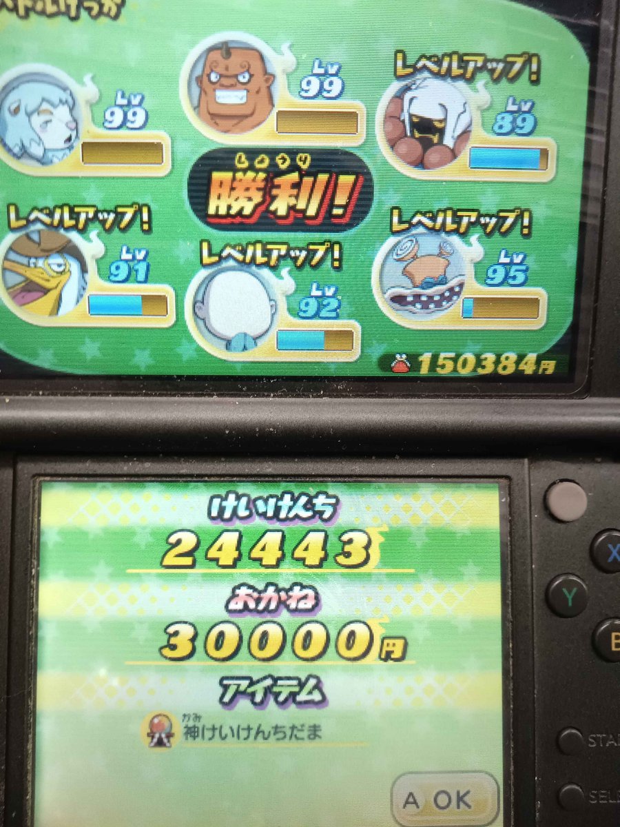 Slother_Megeru's tweet photo. 妖怪ウォッチ熱が再燃しているのでとりあえずCランク以下被りなしであやとりさまぶっ飛ばしてみました。二度とやりたくないです。
#妖怪ウォッチ2 #あやとりさま https://t.co/S8lxRYihhG
