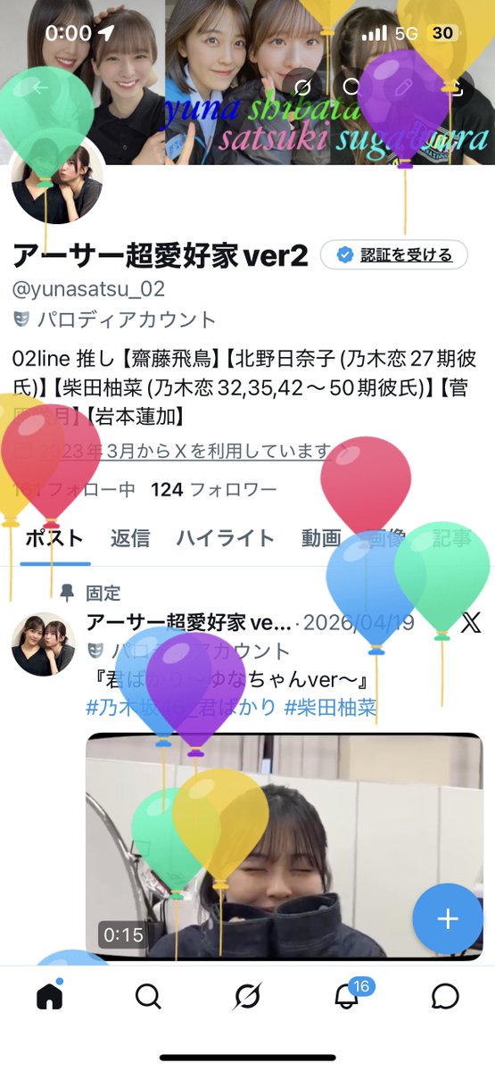 アーサー超愛好家ver2 tweet media