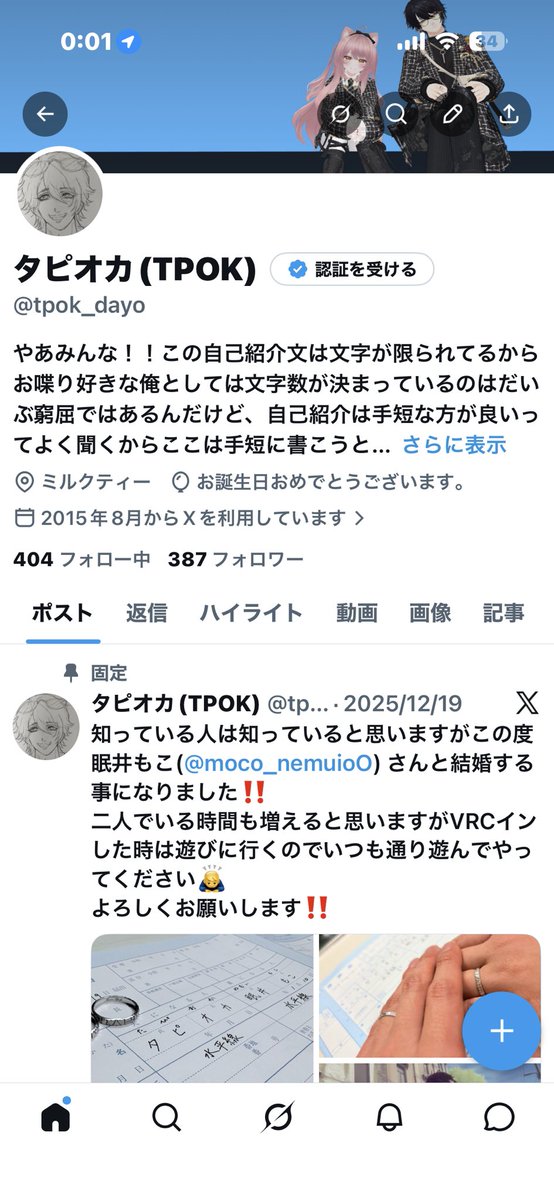 タピオカ(TPOK) tweet media