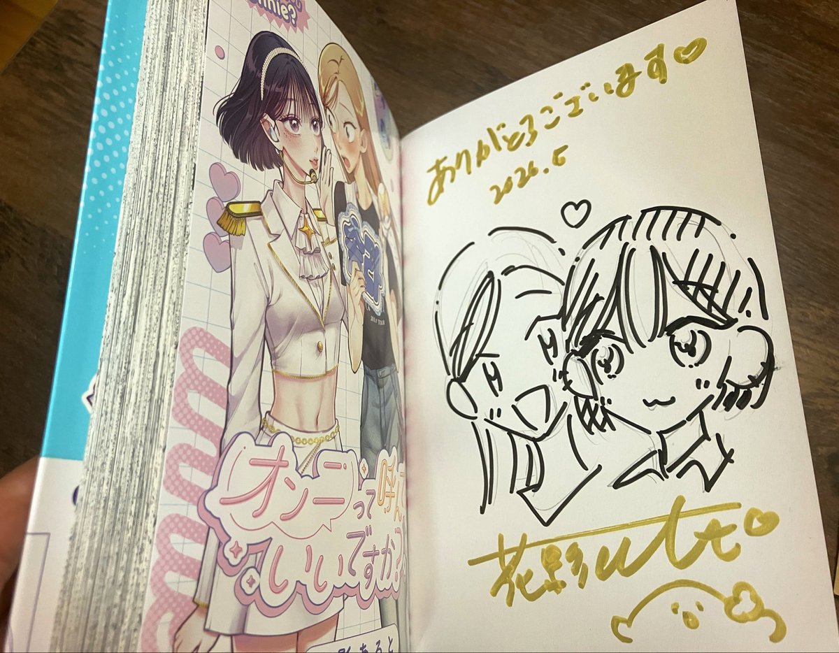 お家のポストに幸せ便が届いてたぁー！！💕サイン本！！😍 「オンニっ