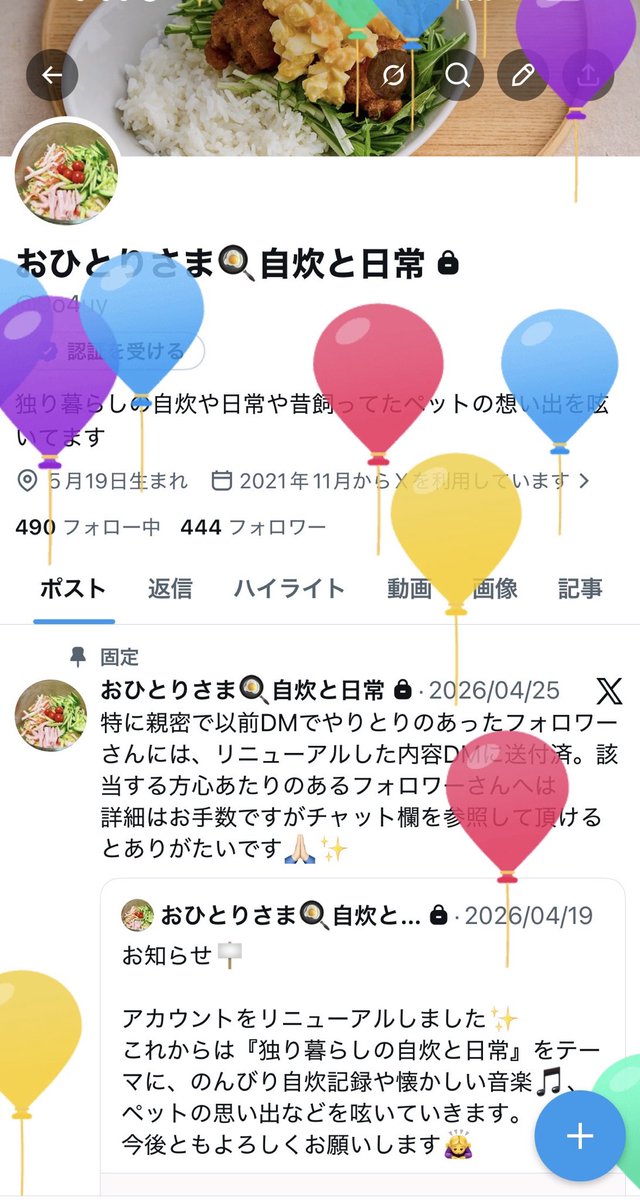 2girbb's tweet photo. 風船🎈飛んだ
またひとつ歳をとってしまった😅
母が天に旅立ち
独りなり今年で10年
今日まで
平穏無事に過ごせたことに感謝🙏🏻
そしていつもポスト見て
いただいていらっしゃる皆様へも感謝致します🙏🏻 https://t.co/KVrw0Yb7Oa