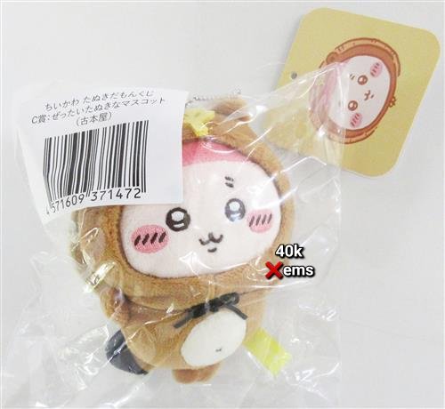 Kuji Chiikawa Tanukidamon (Kani, Momonga, Shisa) 40k/ea Kuji