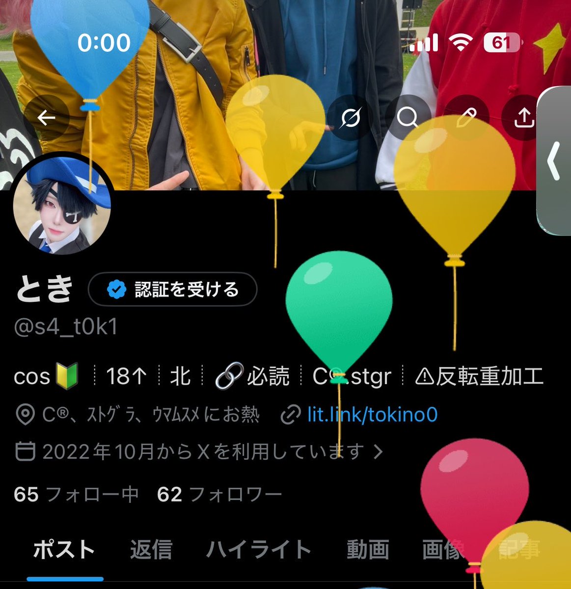 とき tweet media