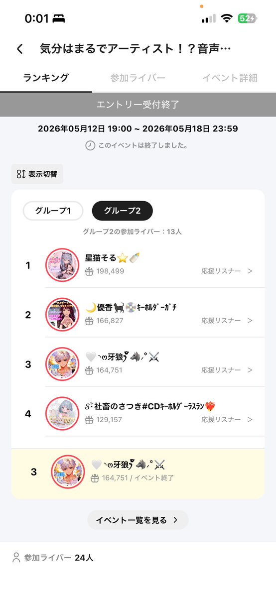 GARO tweet media