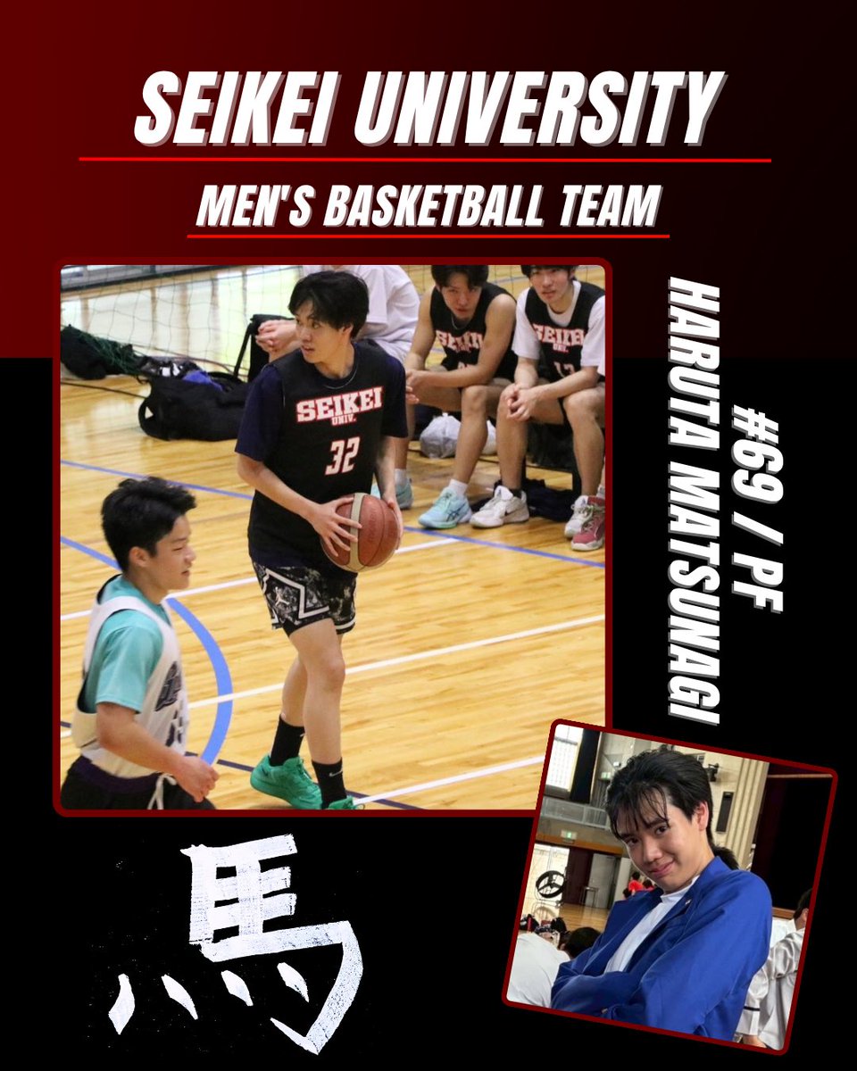 seikei_bbc's tweet photo. 【部員紹介】

名前:馬緤春太
学年:1年
学部学科:文学部国際文化学科
出身校:市立金沢高校
ポジション:PF
オススメの曲:BOY
一言:フリースロー決めます https://t.co/q0Mz97M3ku